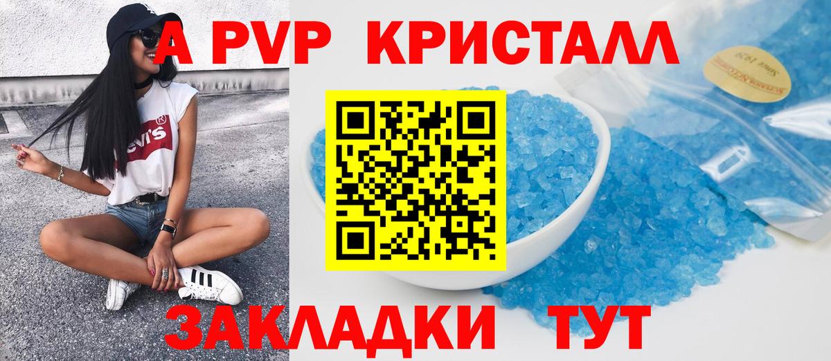 Alpha-PVP мука  Alpha-PVP Crystall  Оренбург  Вход с VPN  Alfa_PVP СК 
