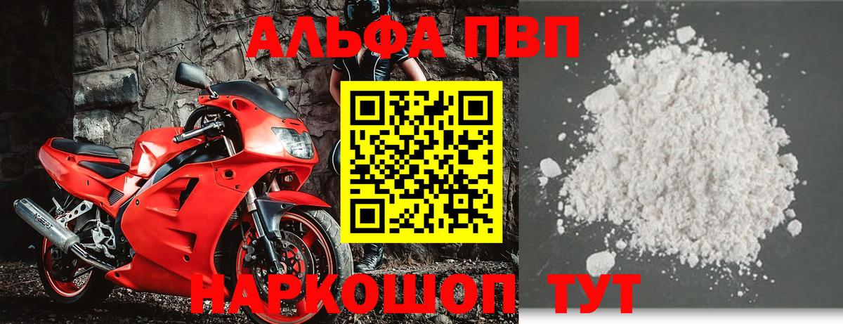 Alpha PVP СК Оренбург