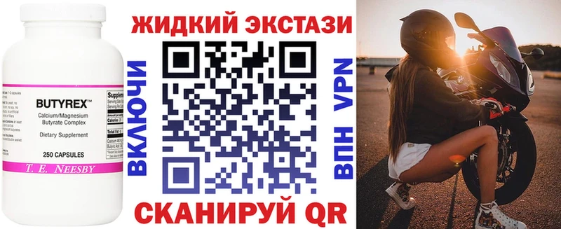 Бутират бутандиол  магазин    Оренбург 