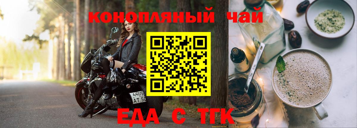 Оренбург  Cannafood марихуана  Вход с VPN 