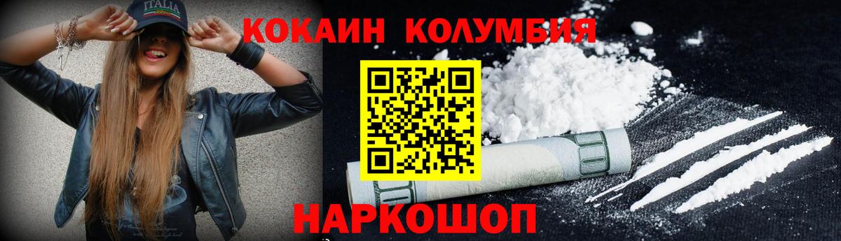 COCAIN Fish Scale Оренбург