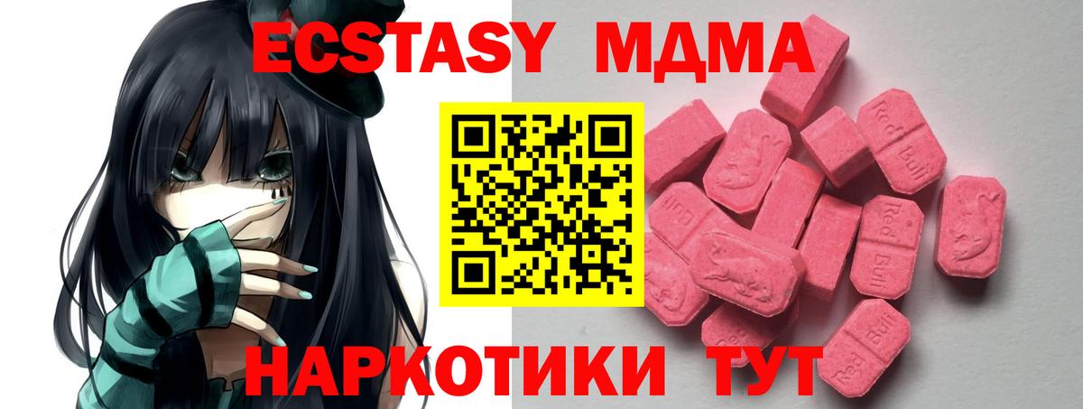 ЭКСТАЗИ  Ecstasy TESLA  Оренбург  магазин  наркотиков  ЭКСТАЗИ 300 mg  Вход с VPN 