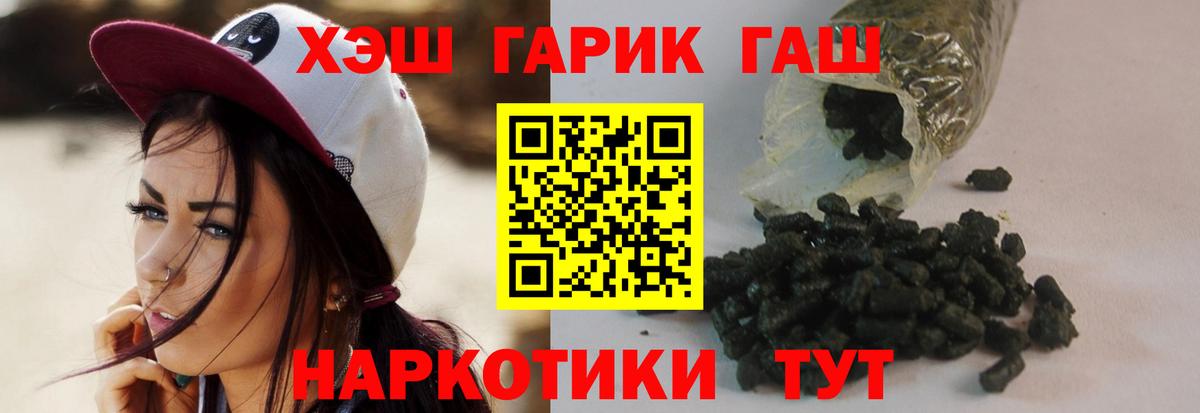 Гашиш убойный  Вход с VPN  ГАШИШ гарик  Оренбург 