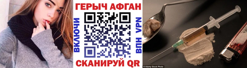 как найти   Оренбург  Героин Афган 