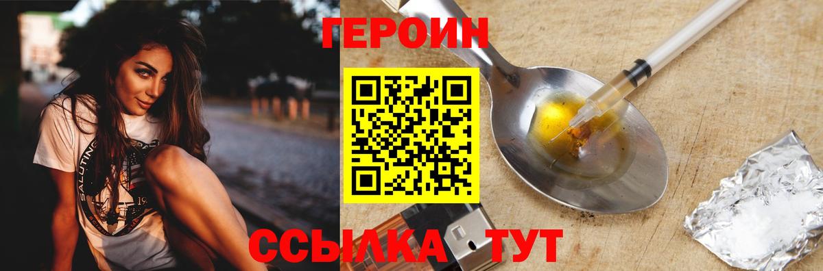 Оренбург  ГЕРОИН хмурый  Вход с VPN 