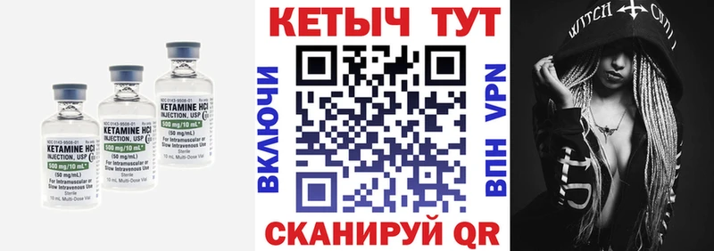КЕТАМИН VHQ  Оренбург 