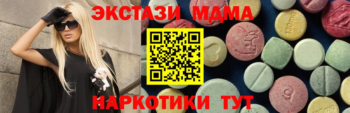 МДМА crystal  MDMA молли  Оренбург  Вход с VPN 