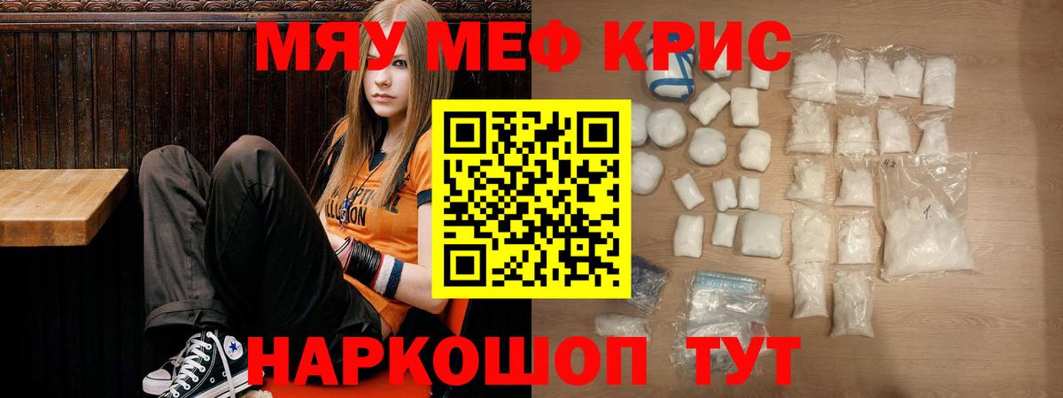 Меф кристаллы  Вход с VPN  МЕФ VHQ  Оренбург 