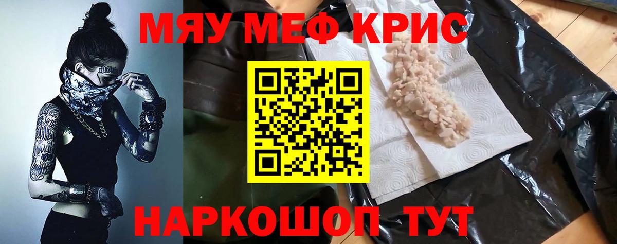 Мефедрон  Оренбург