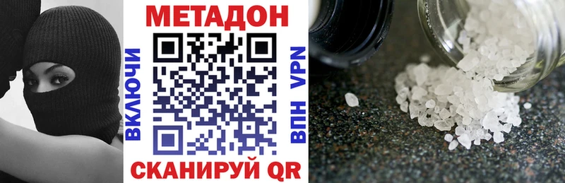 МЕТАДОН белоснежный  продажа наркотиков  Оренбург 