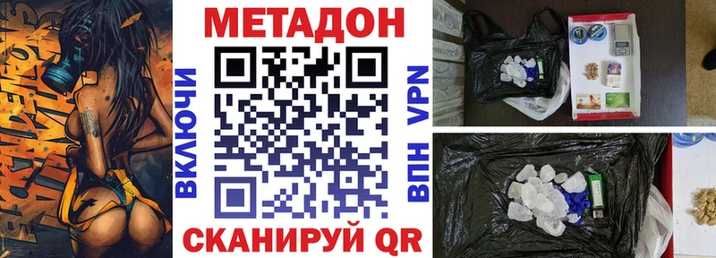 МЕТАДОН кристалл Оренбург
