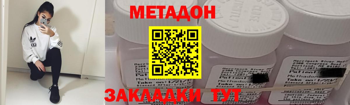 кракен онион  Вход с VPN  Метадон мёд  Оренбург  Метадон methadone 