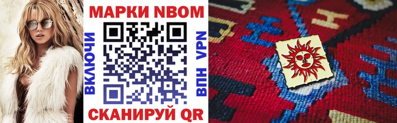 Марки N-bome 1,5мг  цена наркотик  Оренбург 