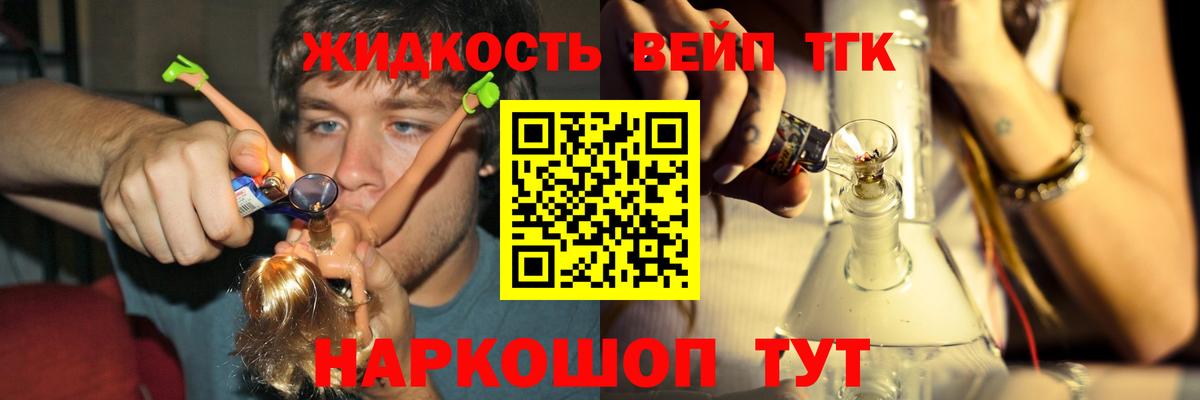 Дистиллят ТГК Wax  Вход с VPN  купить   Дистиллят ТГК вейп  Оренбург 