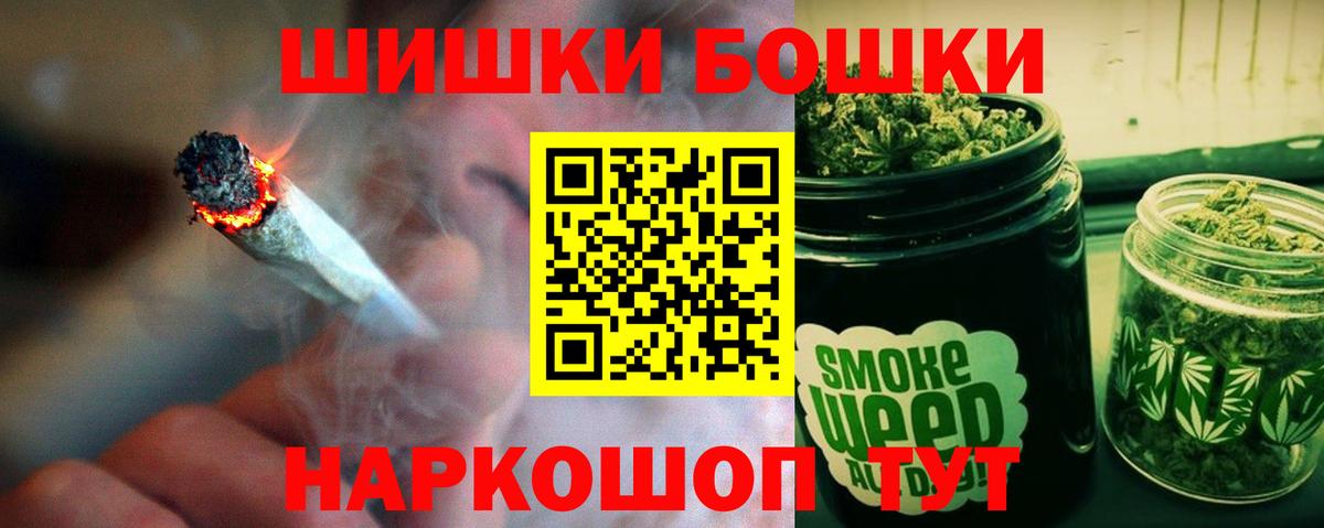 Канабис White Widow Оренбург